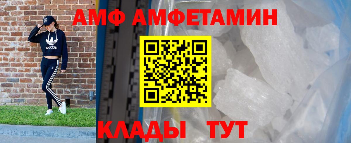 Amphetamine 97% Коммунар