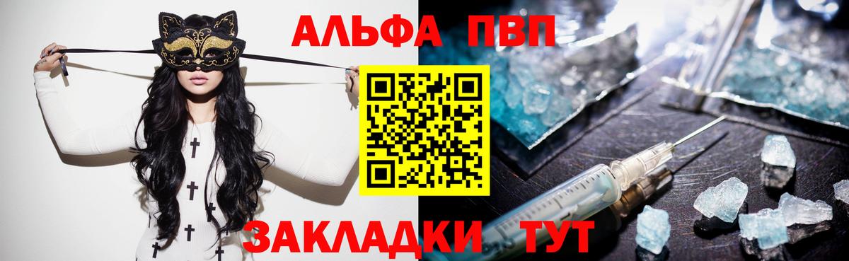 Коммунар  цены наркотик  Alpha PVP Crystall  A-PVP СК  Вход с VPN  A PVP Crystall  Alpha-PVP 