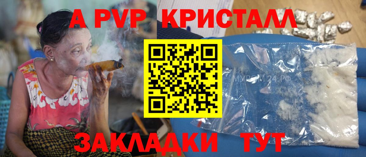 Alfa_PVP VHQ Коммунар