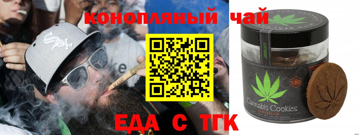 Коммунар  Еда ТГК марихуана  Вход с VPN 