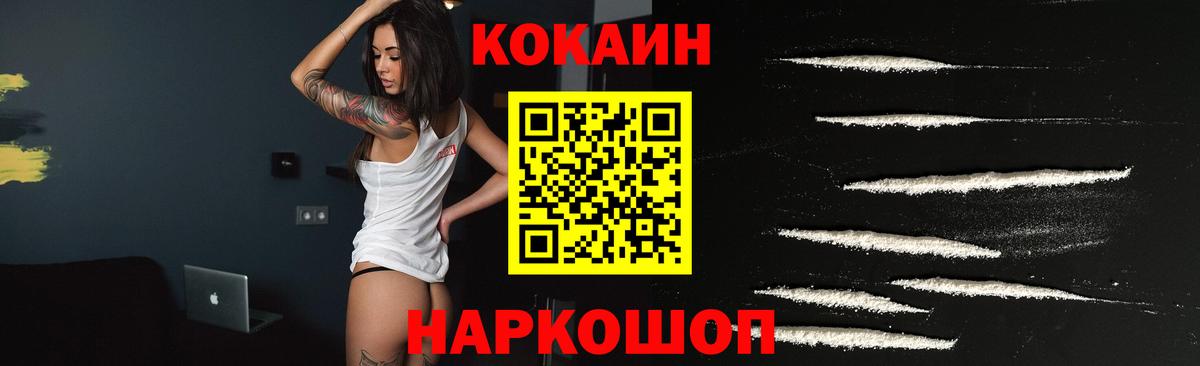 Коммунар  КОКАИН Колумбийский  закладка  Вход с VPN  Кокаин 97% 