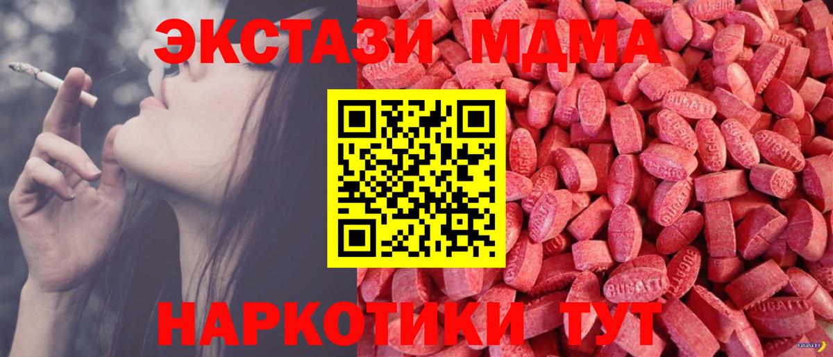 Ecstasy 300 mg  Вход с VPN  ЭКСТАЗИ mix  Экстази  Коммунар 