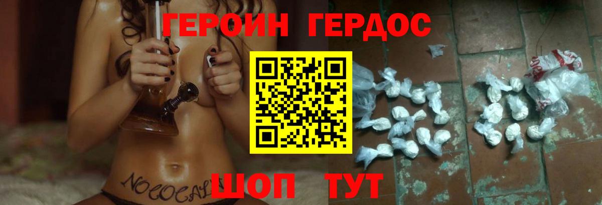 Коммунар  Героин герыч  Вход с VPN 