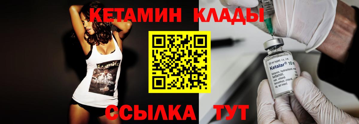 КЕТАМИН VHQ Коммунар