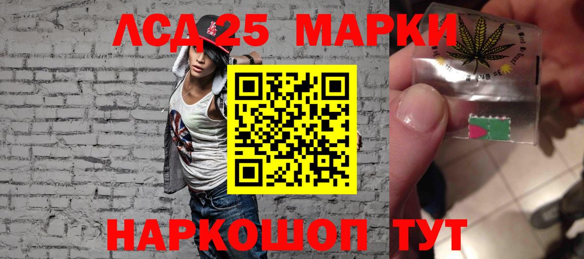 ЛСД экстази кислота Коммунар
