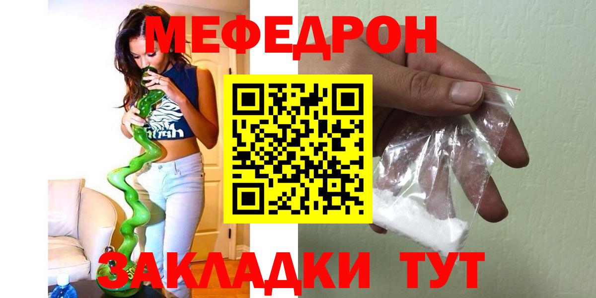 МЯУ-МЯУ  МЕФ 4 MMC  МЕФ  Коммунар  Вход с VPN  Мефедрон 4 MMC 