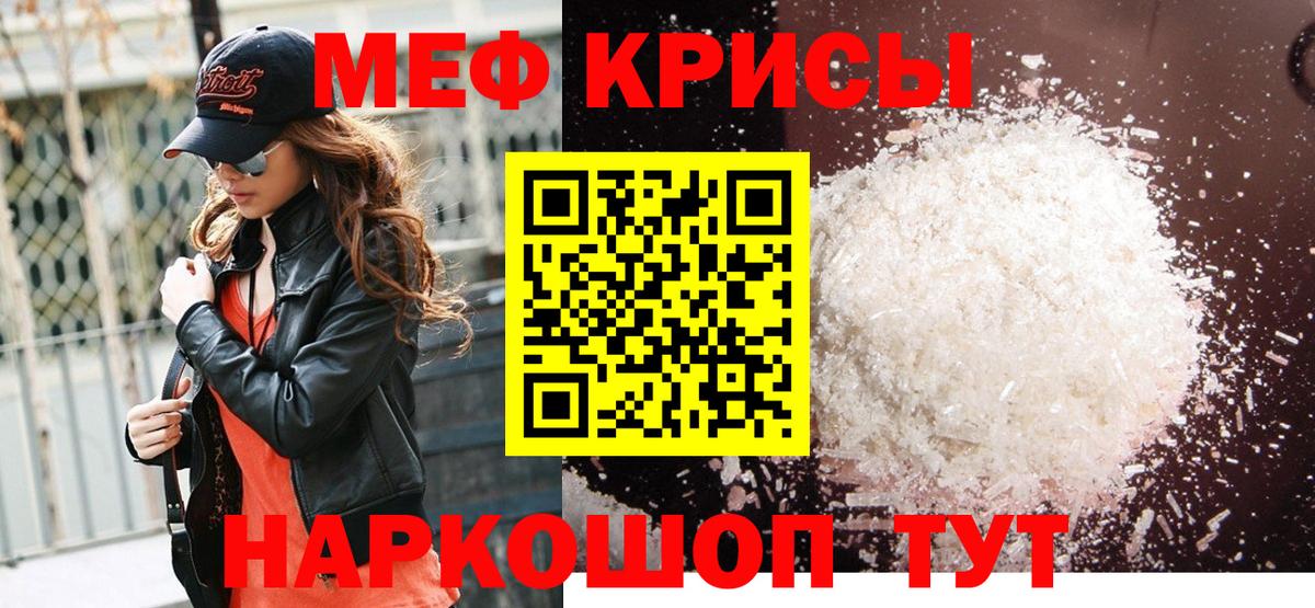 Меф кристаллы Коммунар
