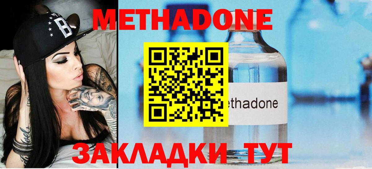 Метадон VHQ Коммунар