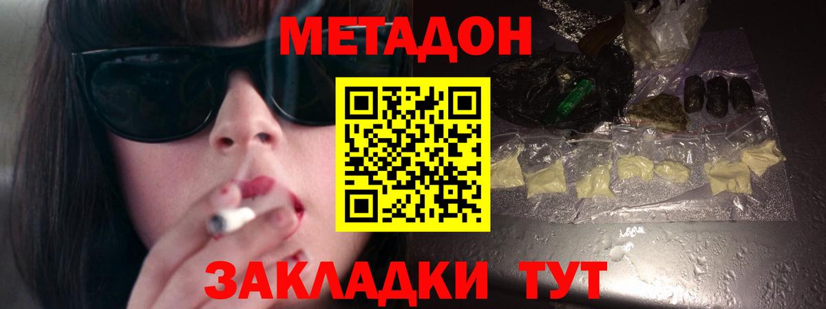 Коммунар  Метадон methadone  Вход с VPN  Метадон белоснежный 