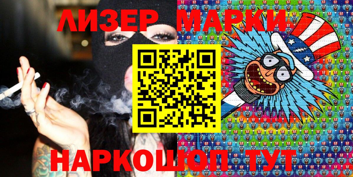 Коммунар  Марки N-bome 1500мкг  Вход с VPN  Марки N-bome 1500мкг 