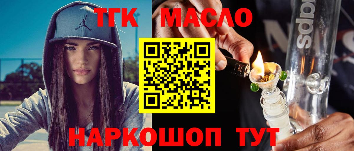 Коммунар  Дистиллят ТГК концентрат  Вход с VPN  Дистиллят ТГК THC oil 