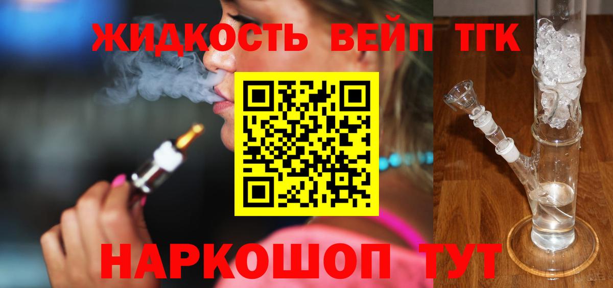ТГК гашишное масло Коммунар